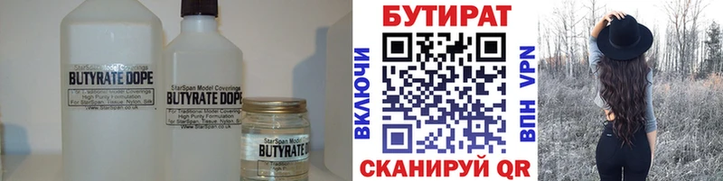 где купить   Чудово  Бутират оксибутират 