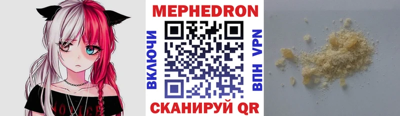 Мефедрон кристаллы  где продают наркотики  Чудово 