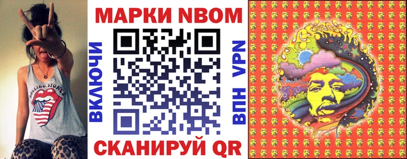 Марки 25I-NBOMe 1500мкг  Чудово 